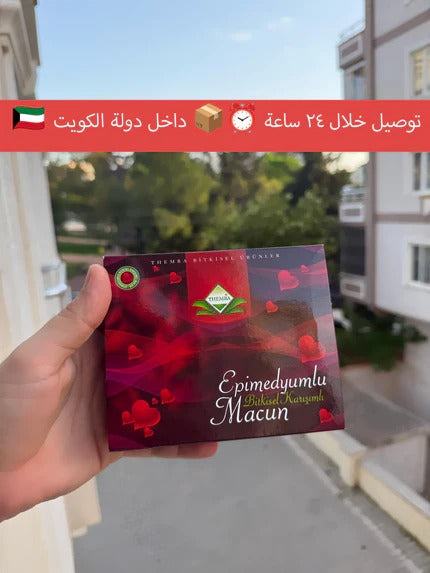 معجون ثيمرا التركي للمتزوجين